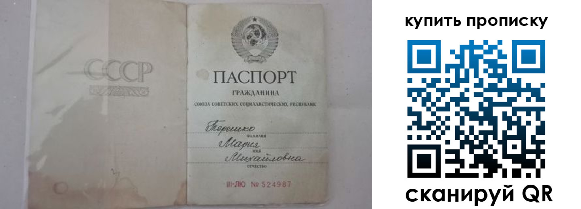 временная регистрация надежно в Балаково