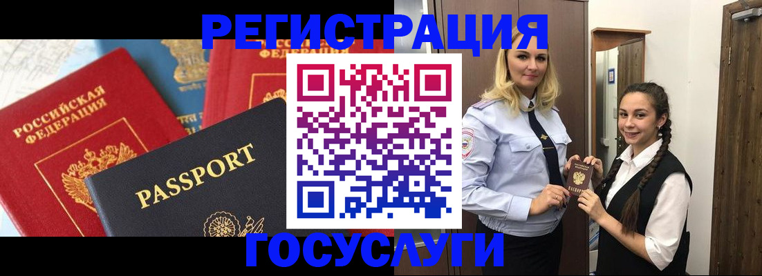 прописка иностранных граждан в Балаково