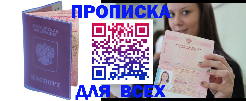 регистрация для школы в Балаково
