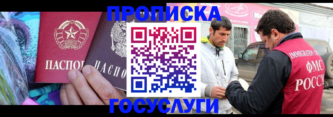прописка для школы в Балаково